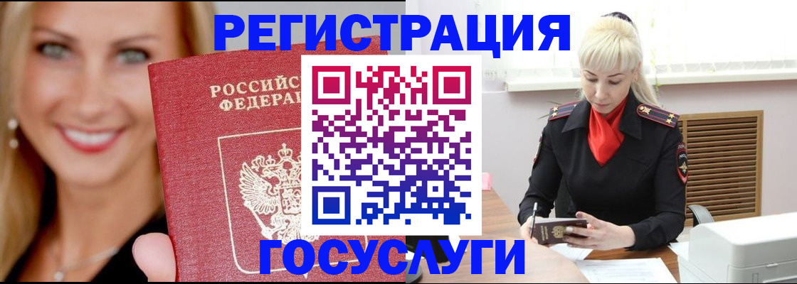 временная регистрация поиск в Кудрово