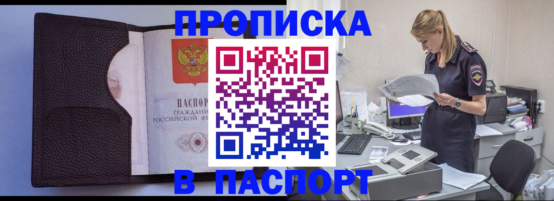 прописка для военкомата в Кудрово