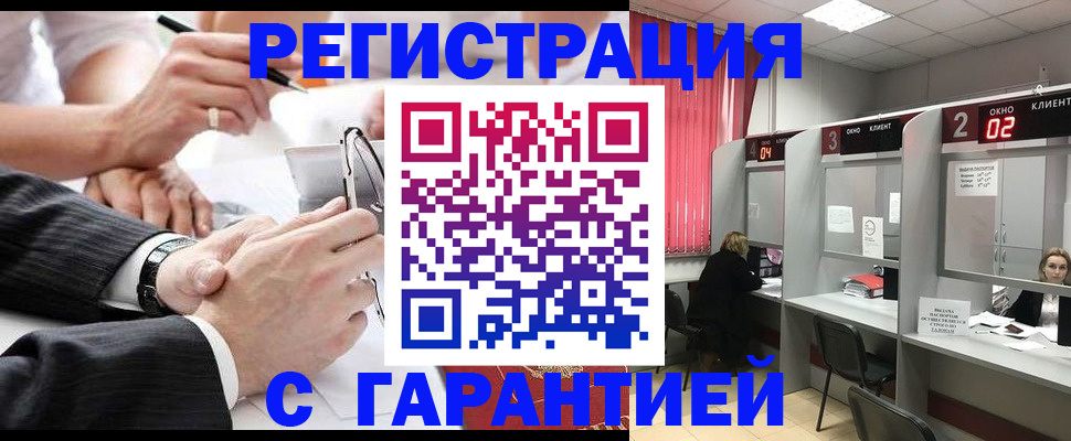 купить прописку в Кудрово