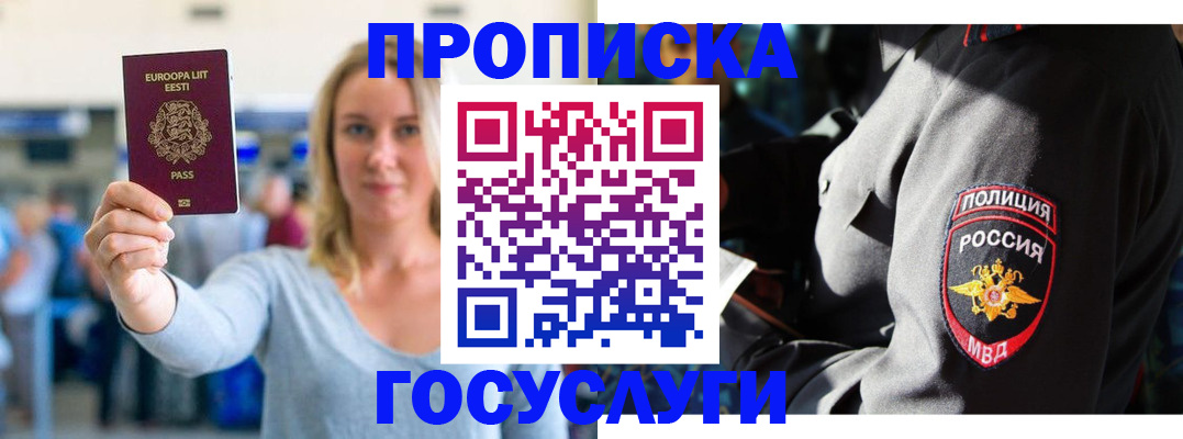 регистрация в Кудрово