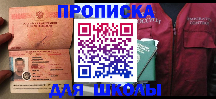 прописка штамп в Кудрово