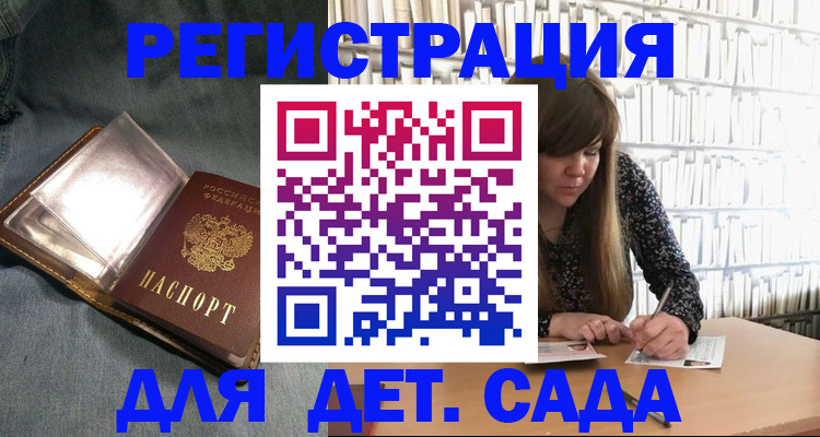 прописка иностранных граждан в Кудрово