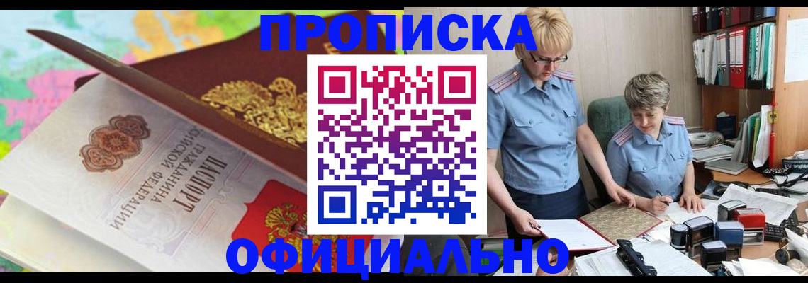 прописка гарантия в Кудрово