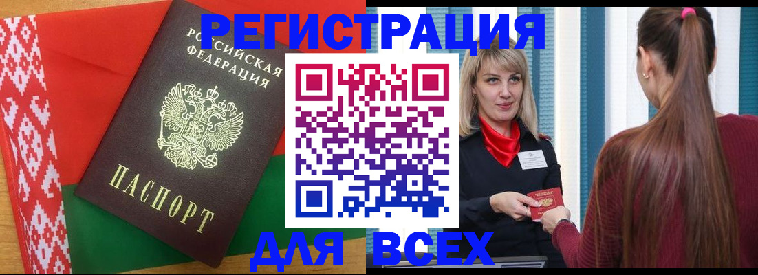 временная регистрация собственник в Кудрово